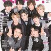 《雑誌》QLAP! 2月号(七五三掛龍也)