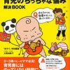 イラッとすることもあったけど、おおむね面白かったです：人に聞けない育児のちっちゃな悩み