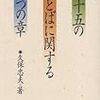 『細雪』を読む天皇