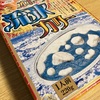 オホーツク、流氷、そして青いカレー
