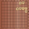 詰将棋　1月１日