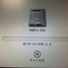 SSD購入とLion再インストール