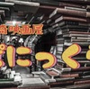 A History of ぱにっく堂〜社会人編〜