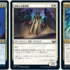 【MTGアリーナ】ニューカペナの街角　プレミアドラフト攻略　アーキタイプ考察