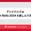アンドパッドは Kaigi on Rails 2024 を楽しんできました !