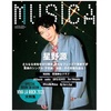 5/19星野源表紙📚MUSICA(ムジカ) 2021年 06 月号