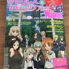 読めばきっと聖地巡礼をしたくなる！　『ガールズ＆パンツァーWalker』を購入。