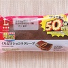 ローソン: 盛り過ぎチャレンジ『くちどけショコラクレープ』チョコ好きには絶品でした♡ 