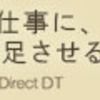 約６割の力でブログを書いてみる