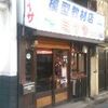 奈良町っておもしろい！