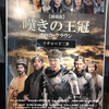 『【劇場版】 嘆きの王冠 〜ホロウ・クラウンThe Hollow Crown／リチャード二世 Richard II』２回目★★★★★　