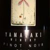 Yamazaki Winery Pinot Noir 2012 Black Label