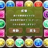 パズドラ 固定ダメージ 毒 スキル モンスター一覧表 チップの小部屋 パズドラ 固定ダメージ 毒 スキル モンスター一覧表 チップの小部屋