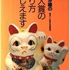 テーマ：『一番はじめに読んだ本』