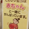 妊婦を酷使するアピールか