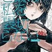 無能の日々とそれでもおいしいご飯 生と死を思う孤独のグルメ ご飯は私を裏切らない の話 ポンコツ山田 Com 無能の日々とそれでもおいしいご飯 生と死を思う孤独のグルメ ご飯は私を裏切らない の話 ポンコツ山田 Com