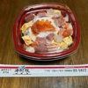 🚩外食日記(1186)    宮崎ランチ   「海鮮どんぶり専門店  海鮮隊」★18より、【極上バラトロロ】‼️🌐宮崎市清水🌐