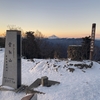 冬の雲取山③　山頂の御来光と七ツ石山　小袖登山口に下山する　2022.12.27～12.28