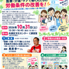 10月31日「医療・介護・ケア・アクション」学習交流会を開催します