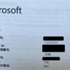 ２カ月でMicrosoft系資格を５つ取った話ーMS900編ー