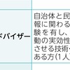 中野区広報アドバイザーに関する開示内容の不足について審理されるようです (2022年2月)