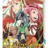 Gレコ図解その３(完結)　Gのレコンギスタを分かりやすく見る方法