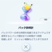 ポケポケ初動やることメモ＆やることなくなった人向けチェックリスト