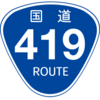 No.303 国道419号
