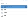 作業時間計測アプリ