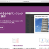 OneNote Web ClipperがSafariで動かない