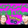 ポケモンgoを運転しながらやって小学生ひいて、ひかれた小学生