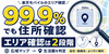 楽天モバイルのエリアマップ確認術｜カバー率99.9%の正しい読み方【2026年】