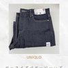 UNIQLOの「ローライズバギージーンズ」のラインがかなり綺麗で感動！