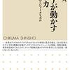 渡辺将人『メディアが動かすアメリカ：民主政治とジャーナリズム』筑摩書房（ちくま新書）
