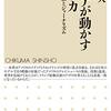 渡辺将人『メディアが動かすアメリカ：民主政治とジャーナリズム』筑摩書房（ちくま新書）