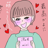 BL漫画を無料で読めるおすすめ漫画アプリ3選【腐女子のリアル体験】
