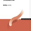 リトルワールド設立と展示の魅力（博物館展示論第1回）#放送大学講義録