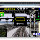 Windows版の電車でGo/Go 2高速編をWindows で動かす   ytooyamaのブログ