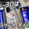 ミライース オイル交換  （5W-30）LA300S