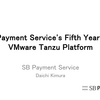 VMware Explore 2024 Las Vegas 登壇しました
