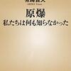 ※閲覧注意※【焼き場に立つ少年】No more Hiroshima! No more Nagasaki! (ノーモア・ヒロシマ！ノーモア・ナガサキ！)