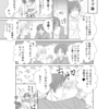 テゴマス(増手)BL漫画1 腐向け