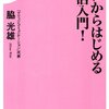 少子化対策のために結婚しない女性をニートと呼ぼう