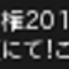 ギルドイベントが始まります！