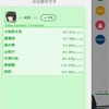GWの金土日の３日間は近鉄全線乗り放題してきた⑥