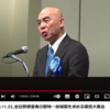 【日本保守党】百田代表「政府の怠慢」「制裁が足りない」初出席の拉致集会で政府批判