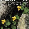 【科学】感想：NHK番組「フランケンシュタインの誘惑　科学史 闇の事件簿 2021」『DDT　奇跡の薬か？　死の薬か？』(2022年1月27日(木))