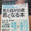 皮膚科医に教わる「人生がもっと上手くいく方法」