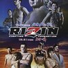 RIZIN、途中まで見ている