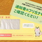 戸籍への振り仮名記載についてのお知らせが届きました